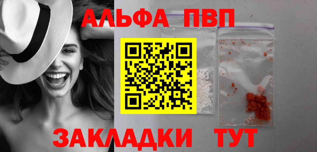 Альфа ПВП СК КРИС Воскресенск
