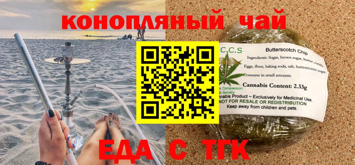 Воскресенск  Cannafood конопля  Вход с VPN 