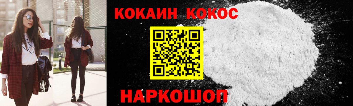Кокаин FishScale Воскресенск