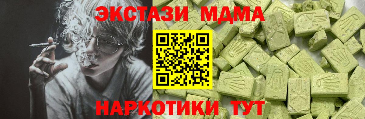 ЭКСТАЗИ  ЭКСТАЗИ Cube  закладка  Воскресенск    зеркало  Вход с VPN 