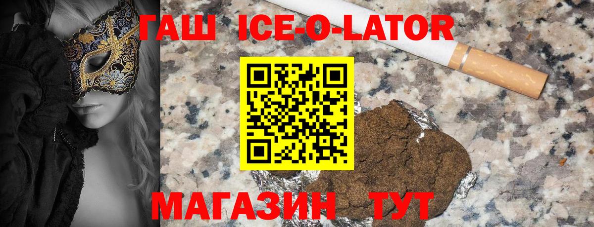 ГАШ 40% ТГК Воскресенск