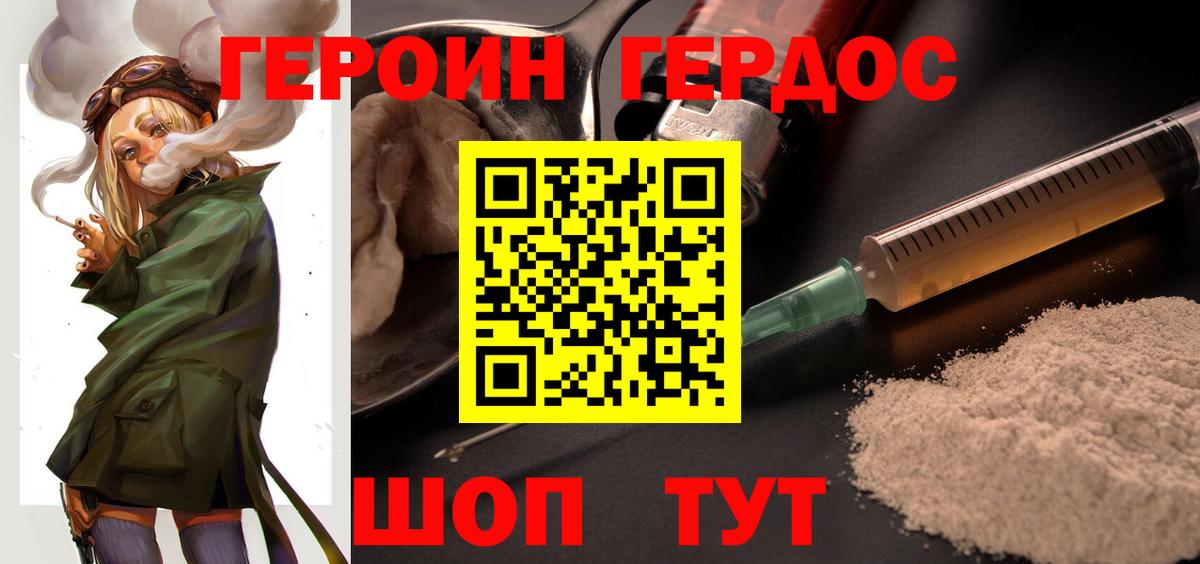 Воскресенск  ГЕРОИН  Вход с VPN  ГЕРОИН Heroin 
