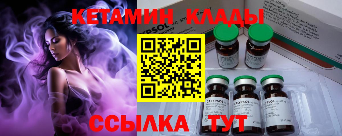 даркнет наркотические препараты  Кетамин VHQ  Вход с VPN  Воскресенск 