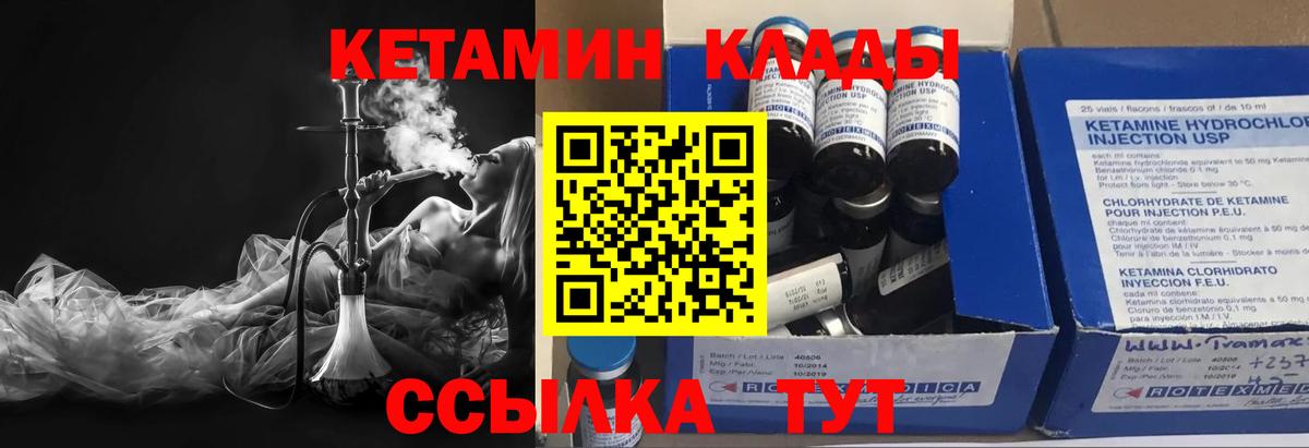 Кетамин VHQ Воскресенск