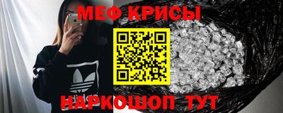 мяу мяу кристалл Брянск