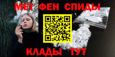 спиды Братск