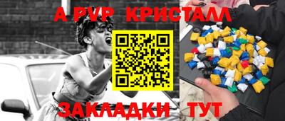 мяу мяу кристалл Брянск