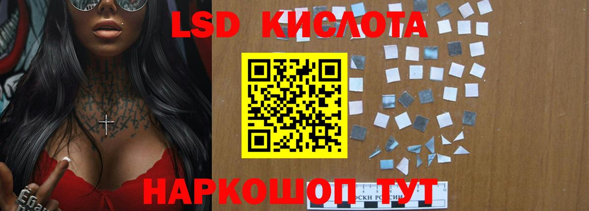 ЛСД экстази  ЛСД экстази кислота  Вход с VPN  Лсд 25 экстази кислота  Воскресенск 