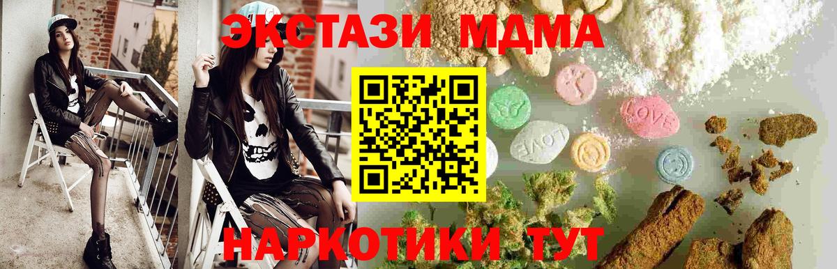 MDMA Molly Воскресенск