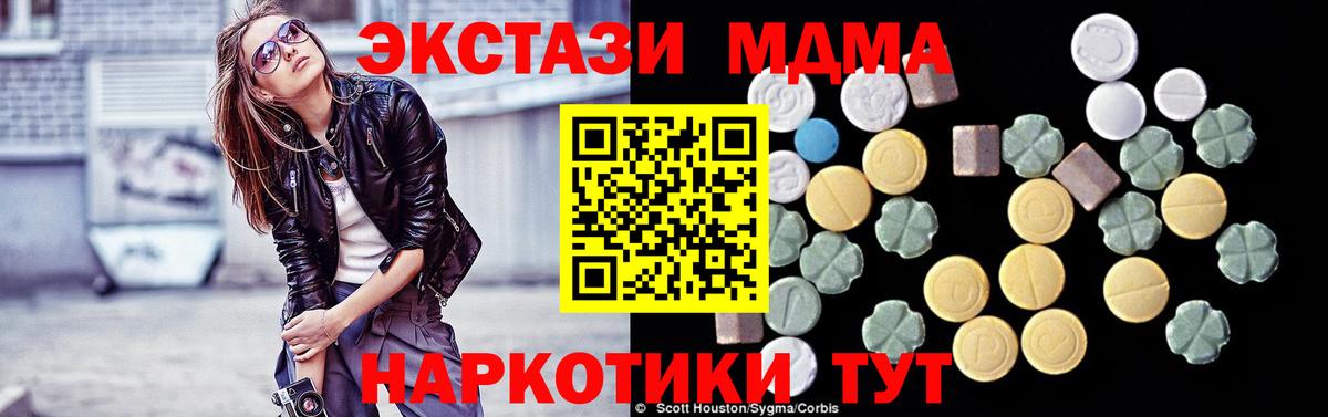 MDMA Molly  Вход с VPN  МДМА молли  MDMA  Воскресенск 