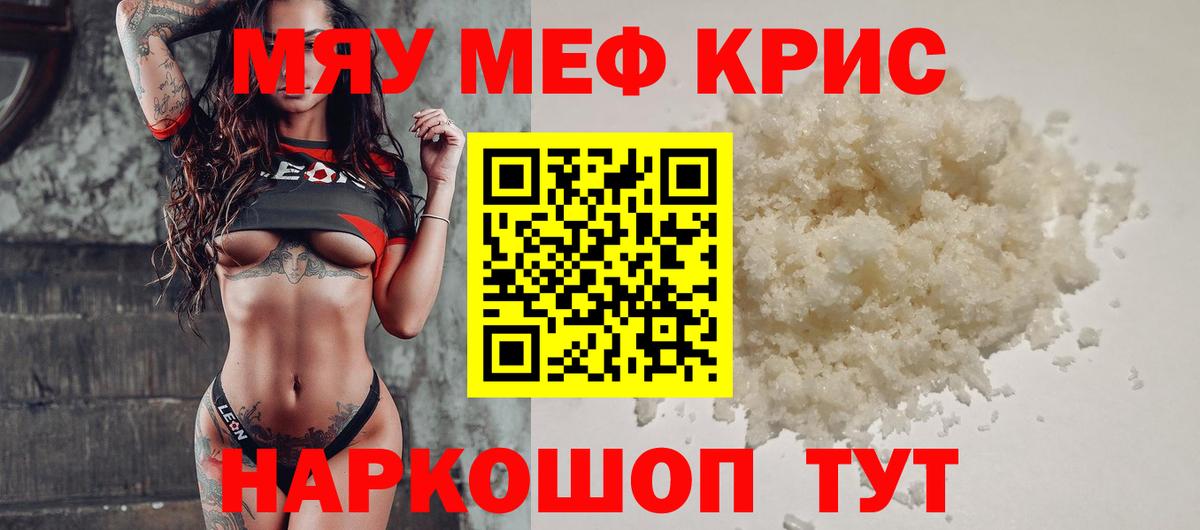 Меф мука Воскресенск