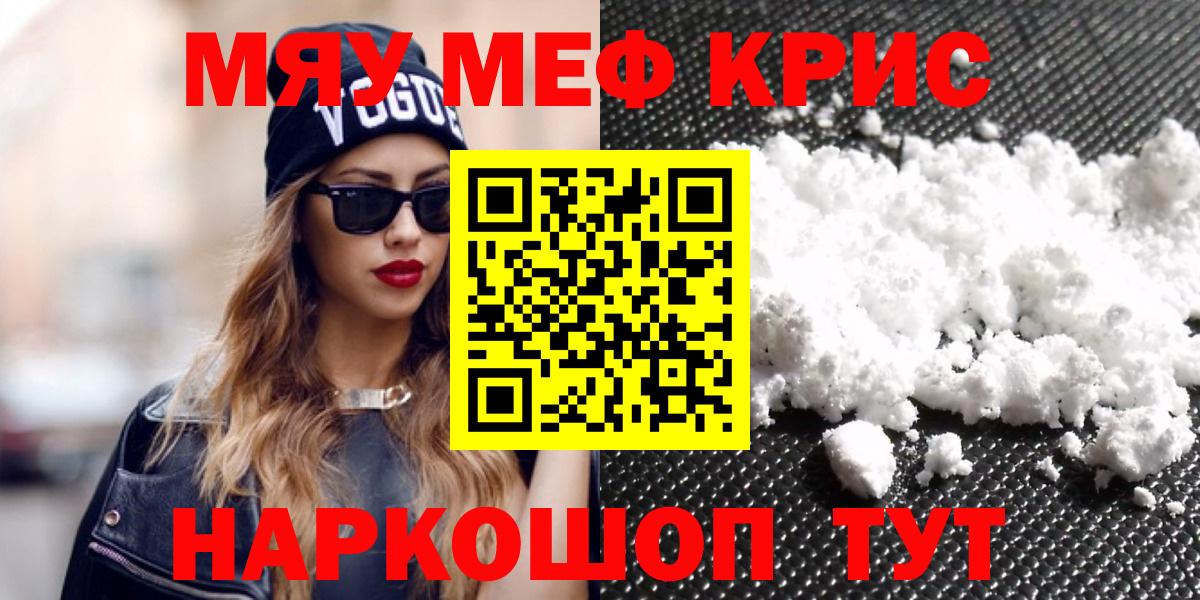 ОМГ ОМГ tor  Вход с VPN  Меф  МЕФ mephedrone  Воскресенск  Меф 4 MMC 