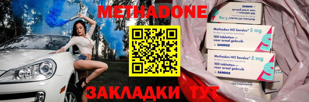 Метадон кристалл Воскресенск