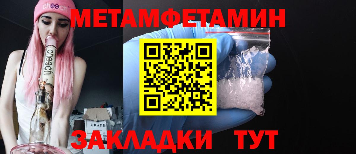 МЕТАМФЕТАМИН Декстрометамфетамин 99.9%  МЕТАМФЕТАМИН Декстрометамфетамин 99.9%  Вход с VPN  Воскресенск 