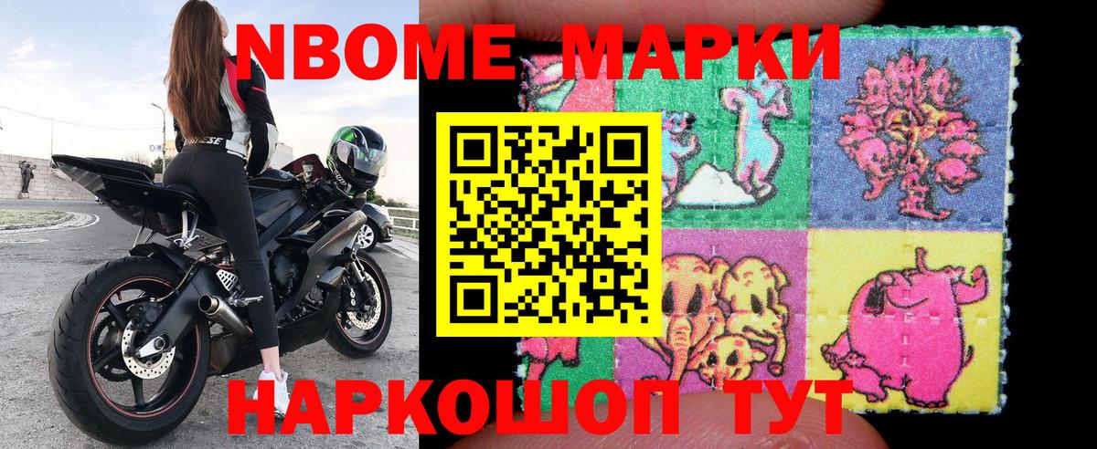 Марки N-bome 1500мкг  Марки N-bome 1500мкг  Воскресенск  Вход с VPN 