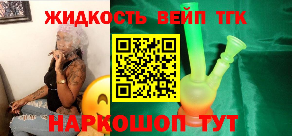 ТГК THC oil  Вход с VPN  Воскресенск 